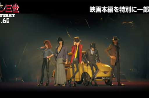 'Lupin III: The First' Grabs Attention After its Title Sequence Released